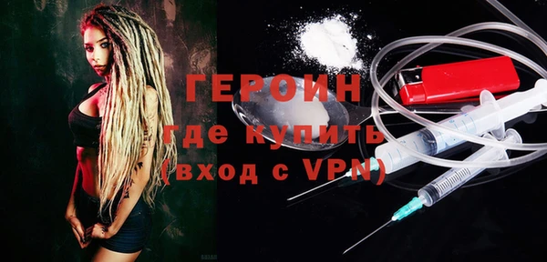 героин Вяземский