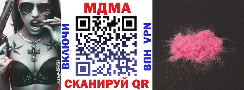 МДМА Molly  закладки  Пушкино 