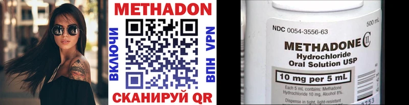 МЕТАДОН VHQ  Пушкино 
